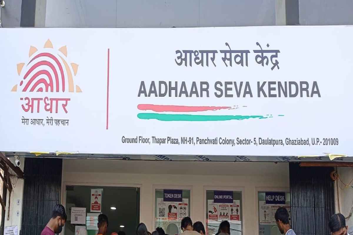 Aadhar Seva Kendra