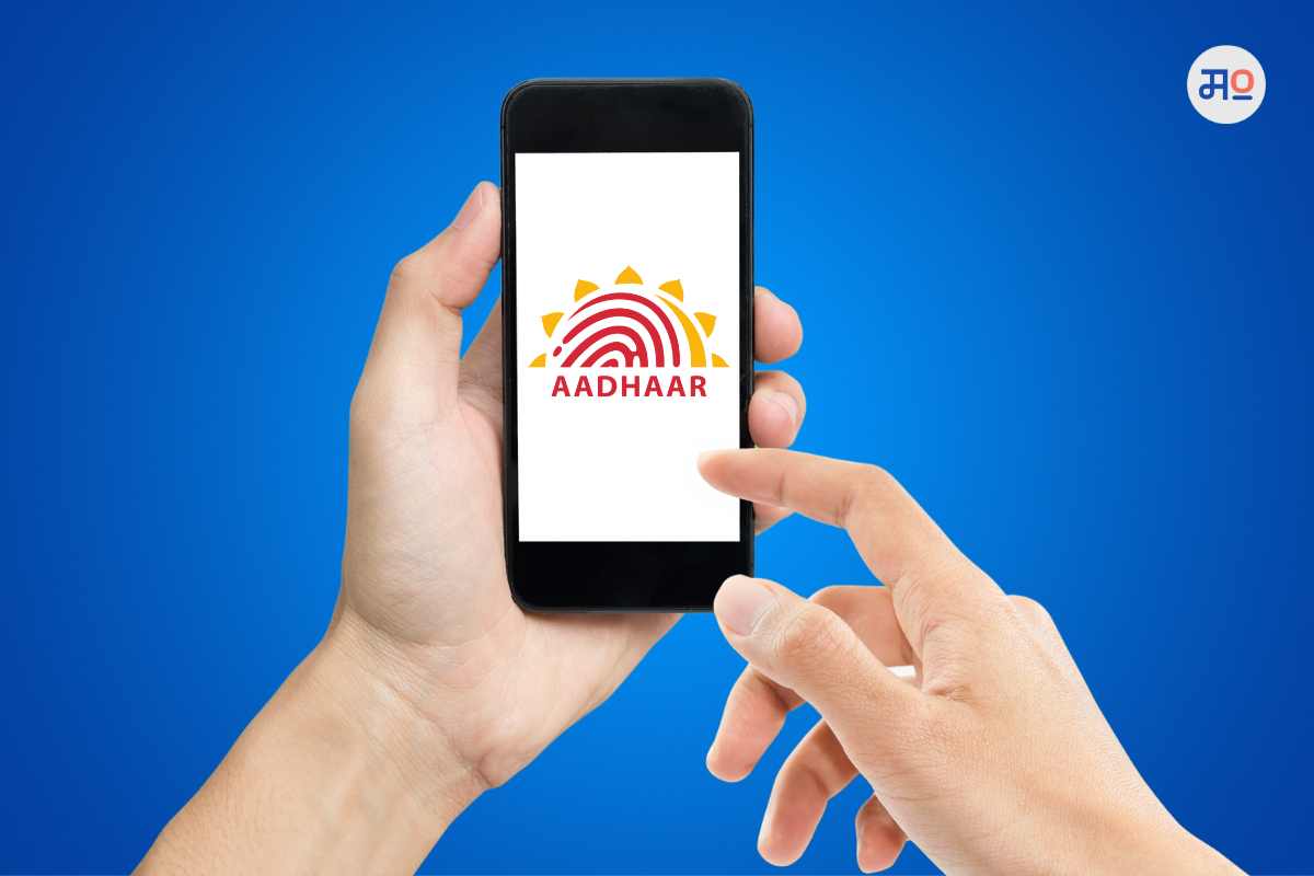 Aadhaar for corporate filings : कॉर्पोरेट फायलिंगसाठी सरकार करणार आधार अनिवार्य
