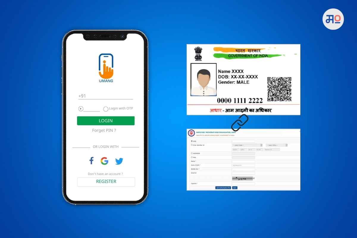 Aadhaar link EPF via Umang : उमंग अॅपद्वारे ईपीएफ खात्याशी कसं लिंक करणार आधार कार्ड?
