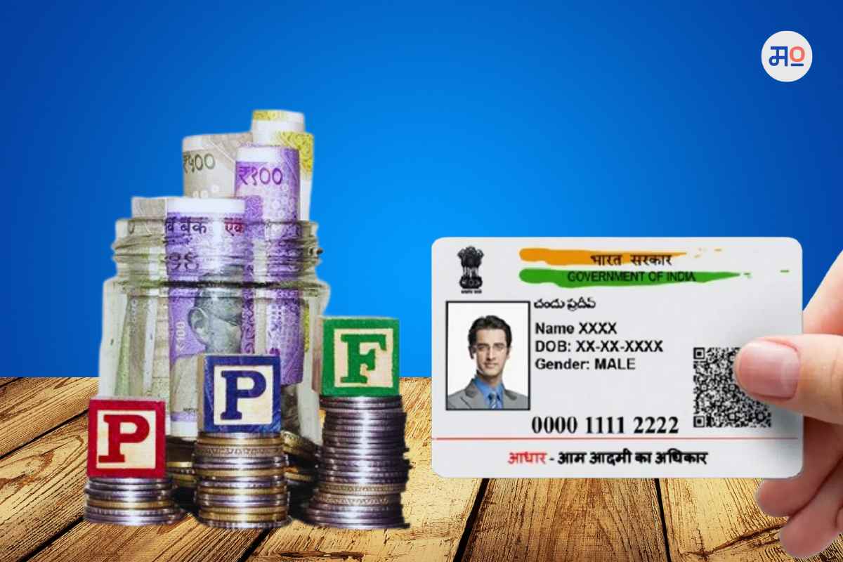 Aadhaar PPF linking : पीपीएफ-आधार लिंक आता अनिवार्य, अंतिम मुदत काय?