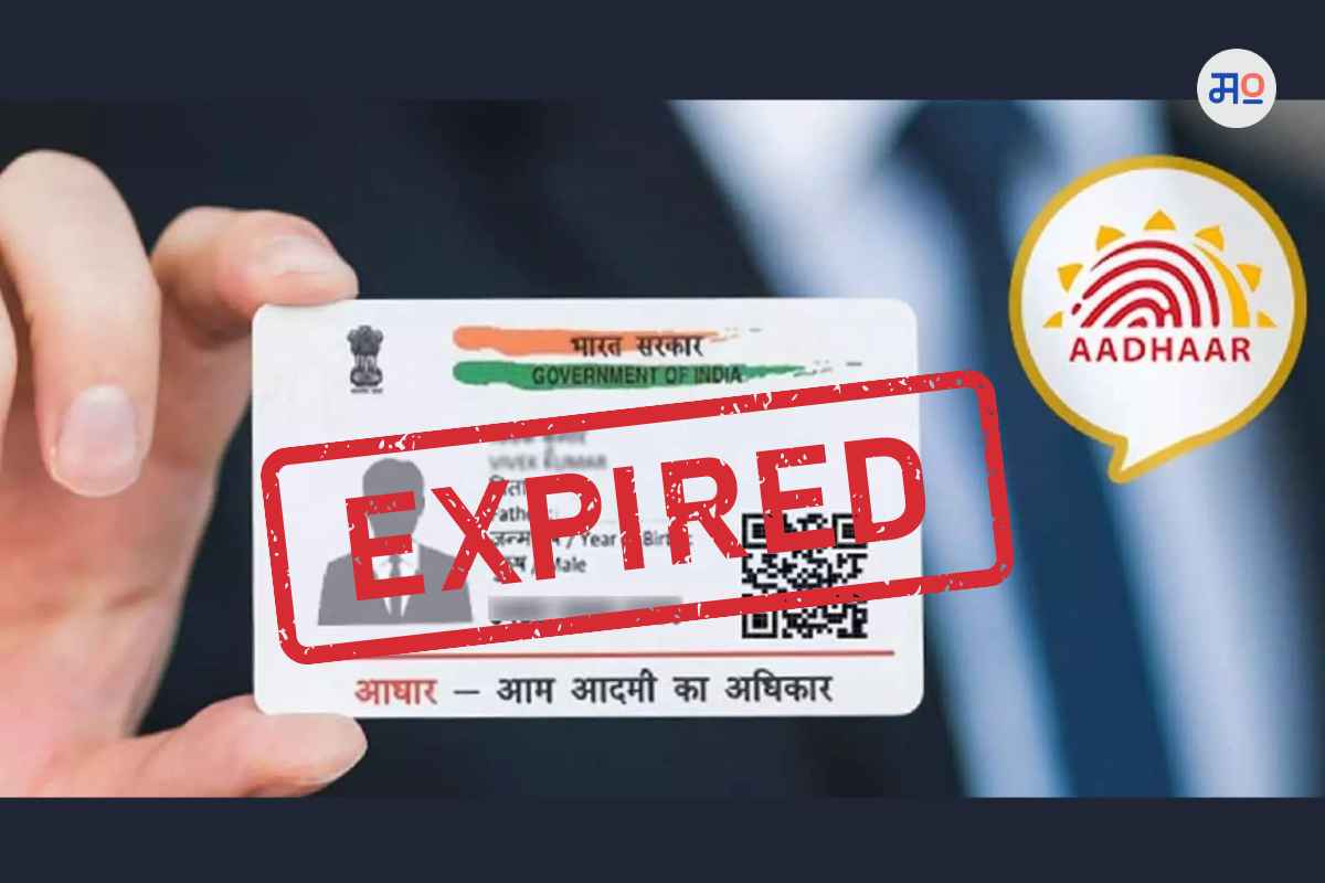 Aadhar Card