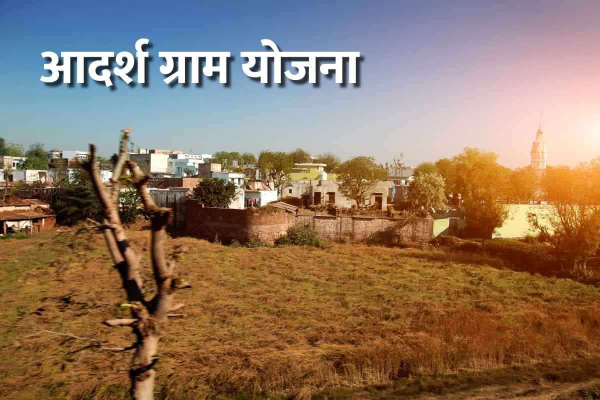 Saansad Adarsh Gram Yojana