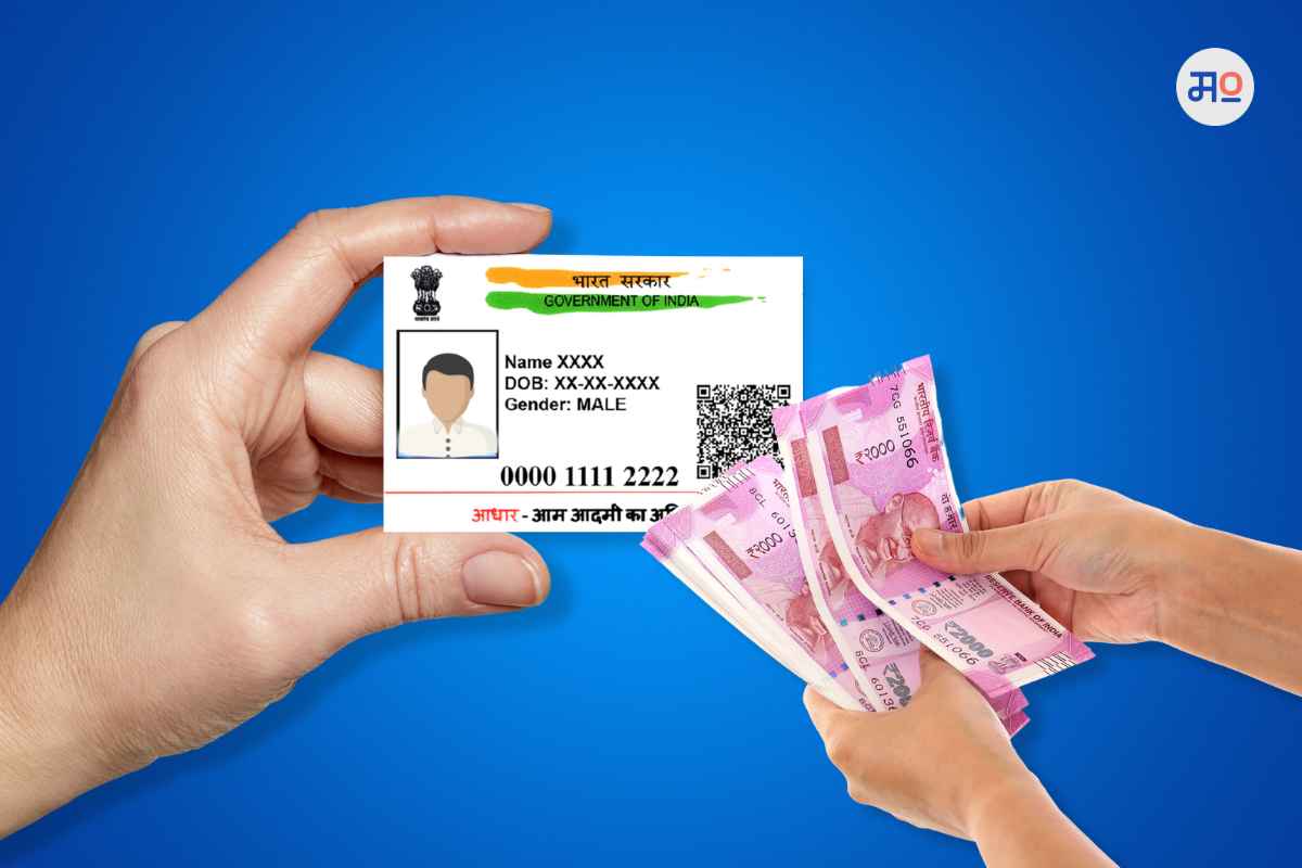 Adhar Card Loan