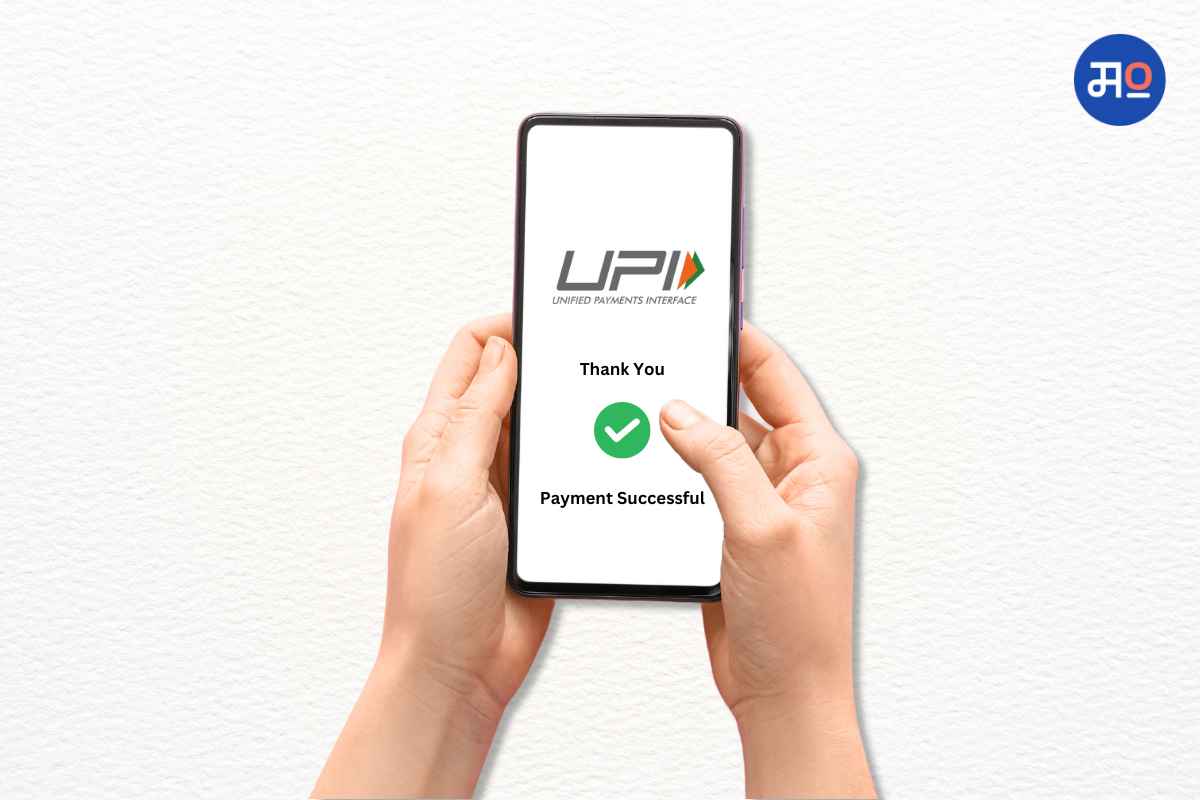 UPI Payment