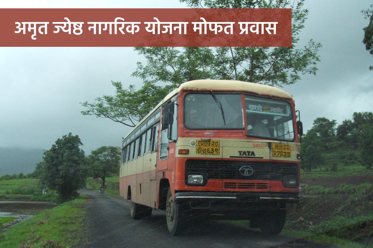 Amrut Senior Citizen Scheme Free travel