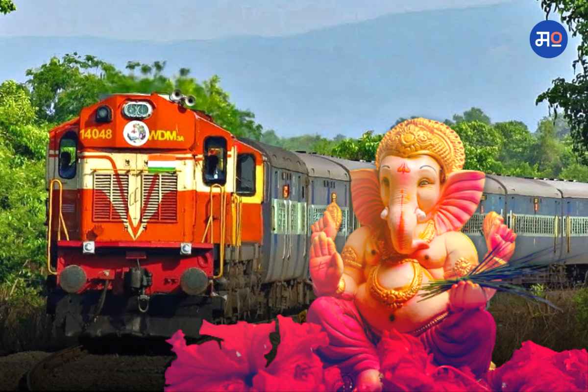 Special 156 Train for Ganpati 2023 Festival