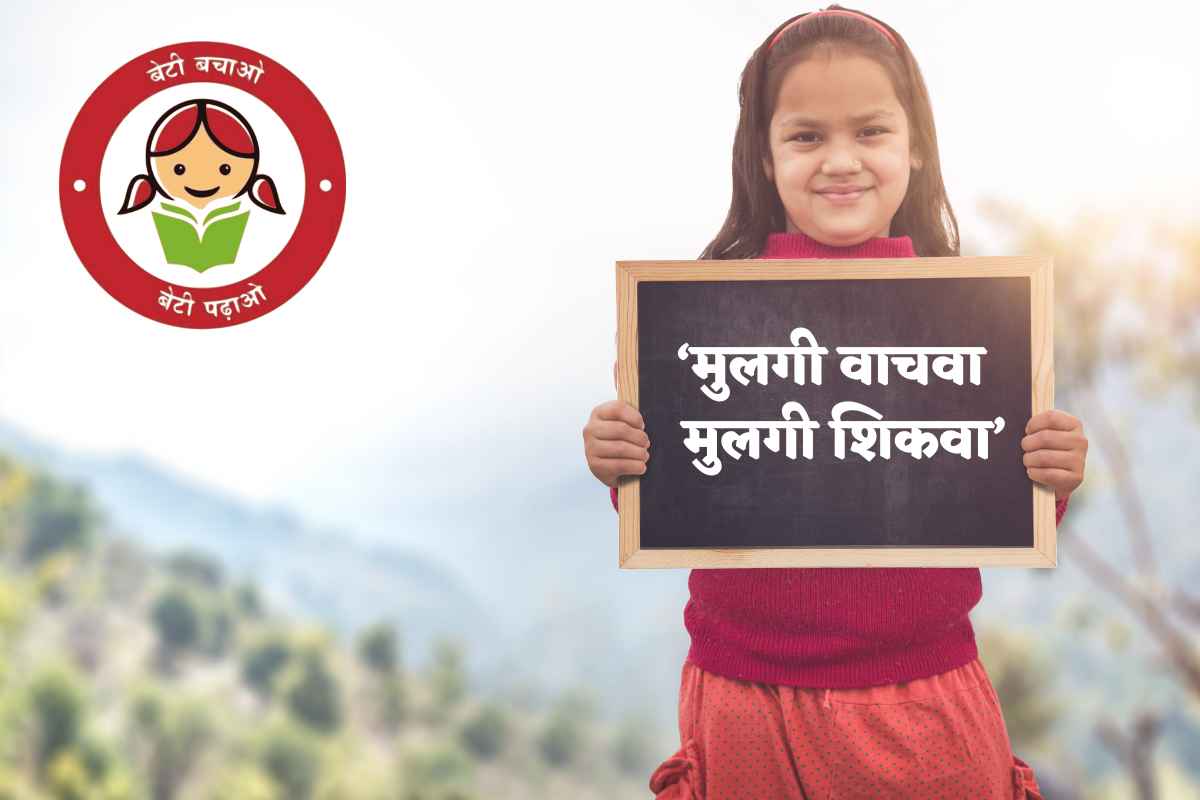 Beti Bachao Beti Padhao