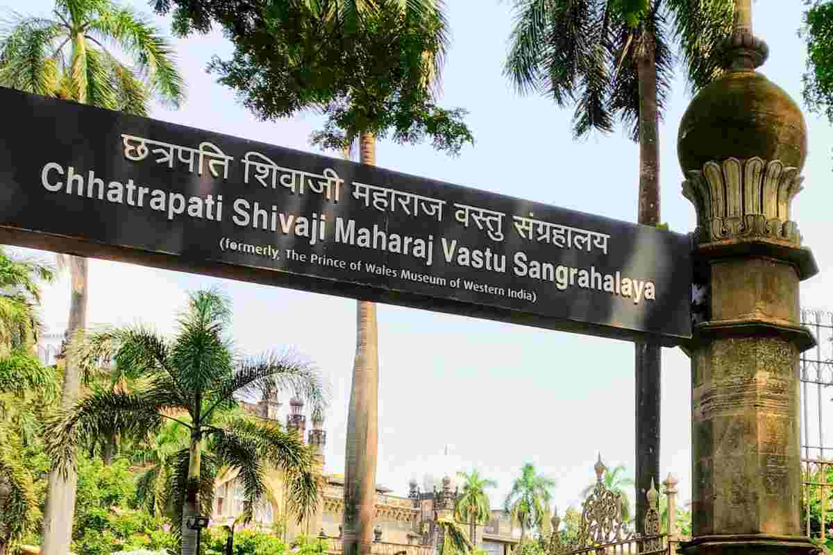 Chatrapati Shivaji Majaraj Vastu sangrahlay