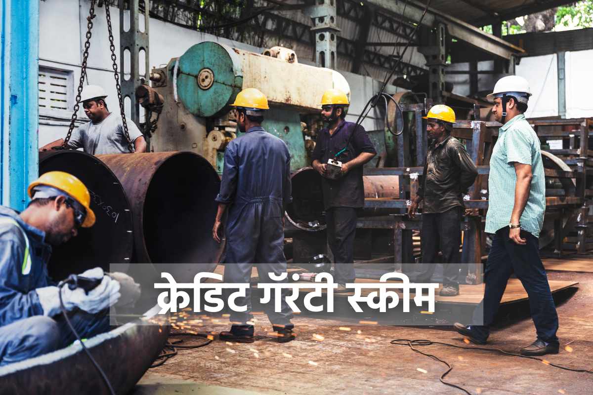 Credit Guarantee Scheme for Startups, Startups, CGSS