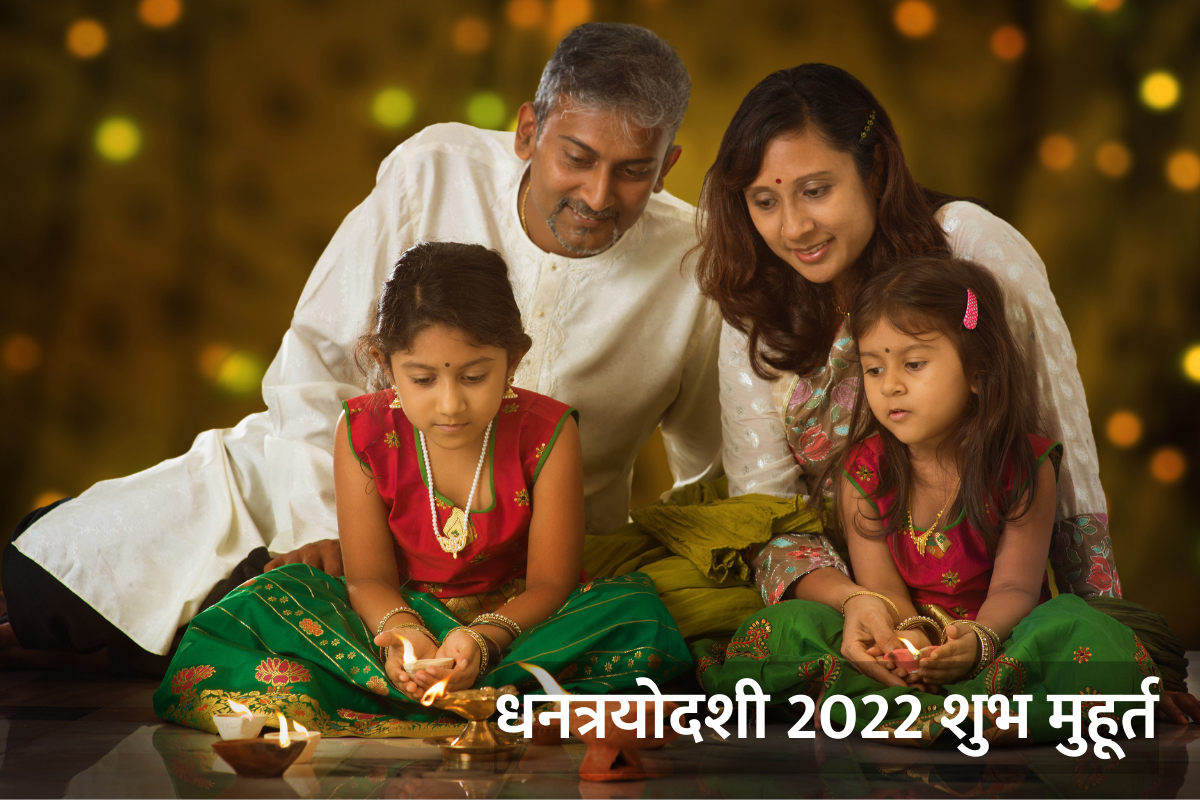 Dhanteras Shopping Muhurat 2022