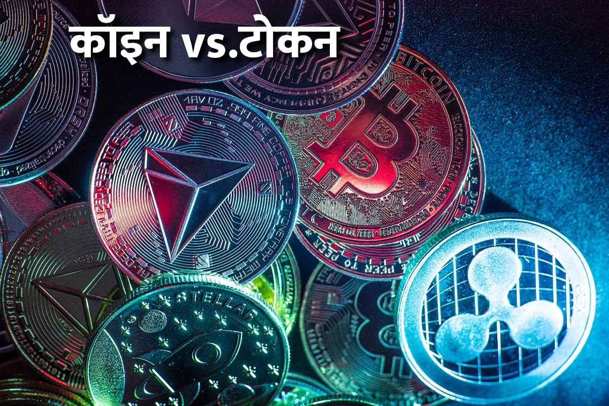 difference between crypto coin & crypto token