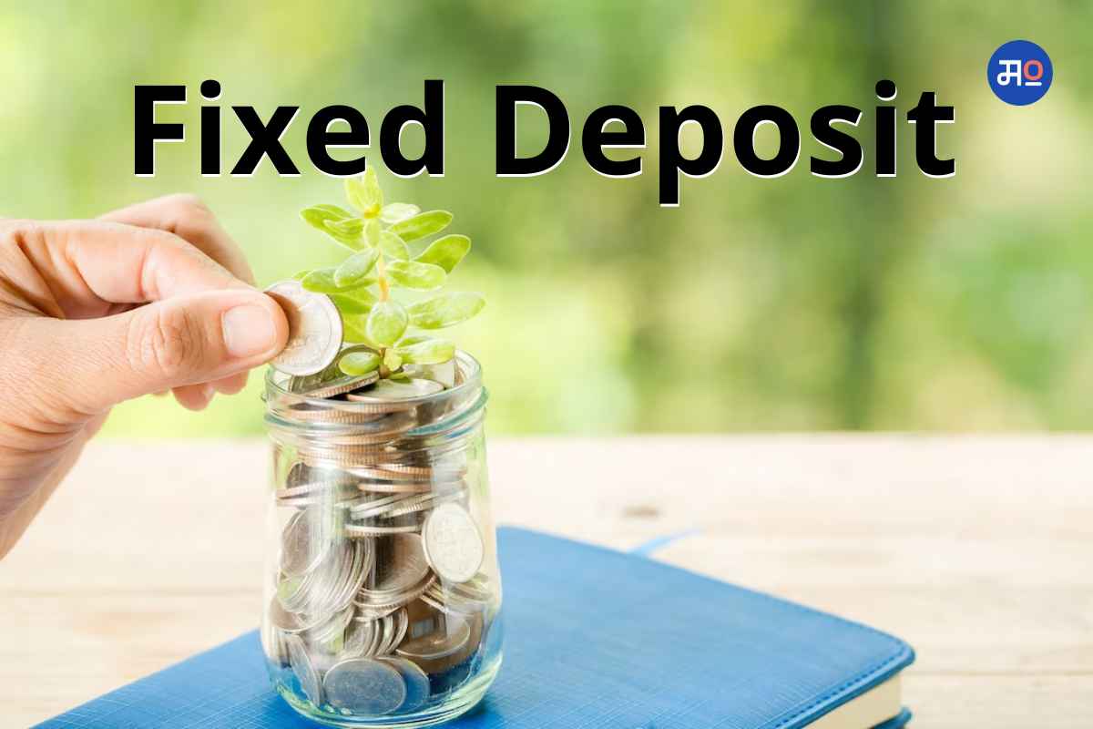 FD Rates hike : 'ही' स्माॅल फायनान्स बॅंक FD वर देत आहे 9 टक्के व्याजदर, पाहा डिटेल्स