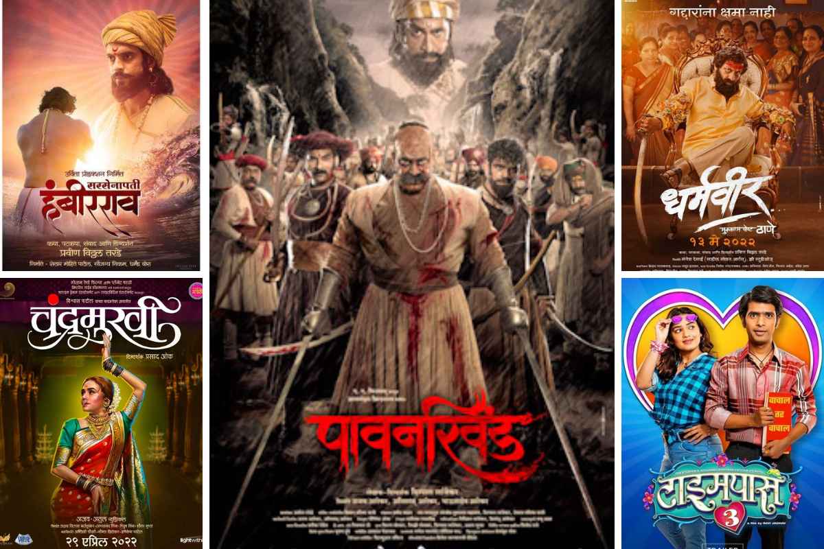 Flashback Marathi Movie 2022