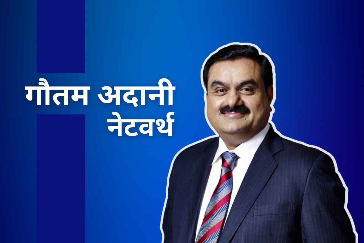 Gautam Adani