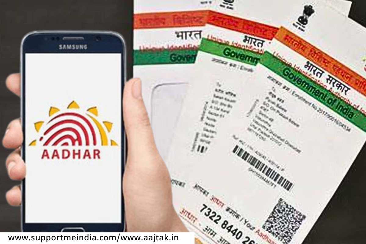 आधारकार्ड धारकांसाठी आनंदाची बातमी! UIDAI 'ही' सेवा मोफत देत आहे, तारखेत झाली वाढ!