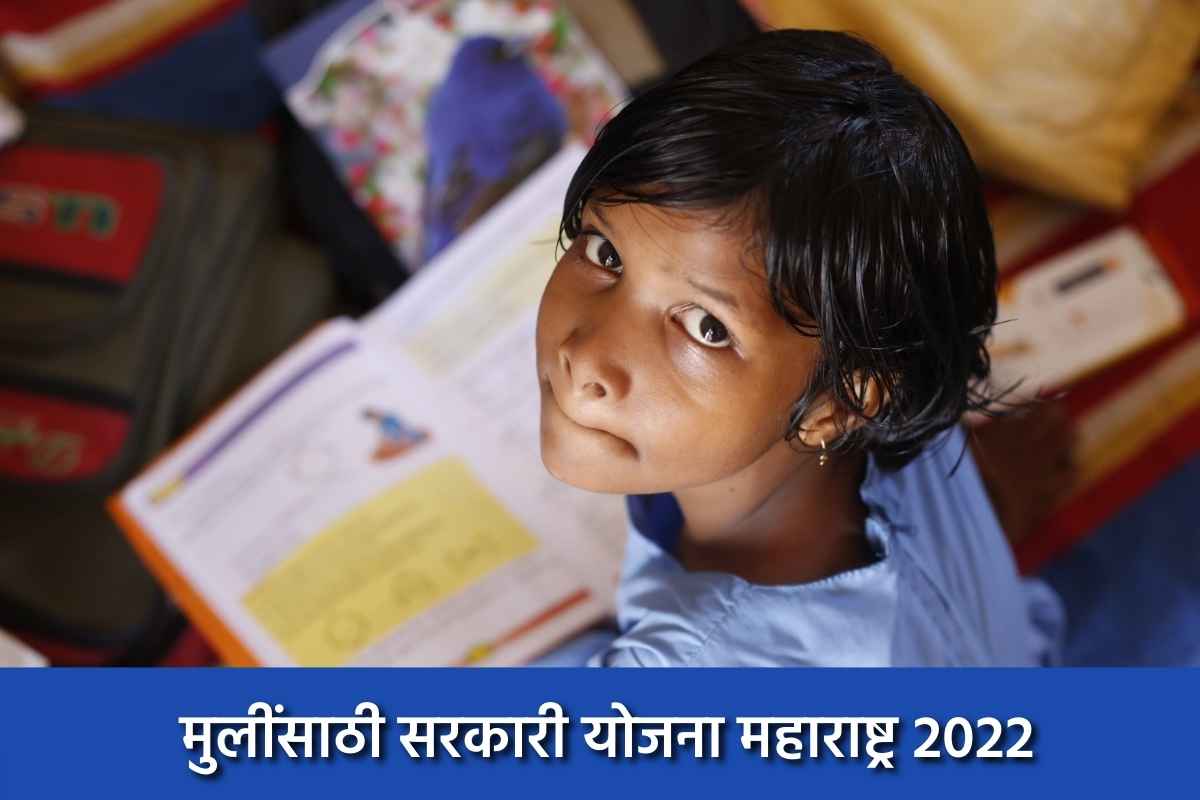 Govt Schemes for Girls