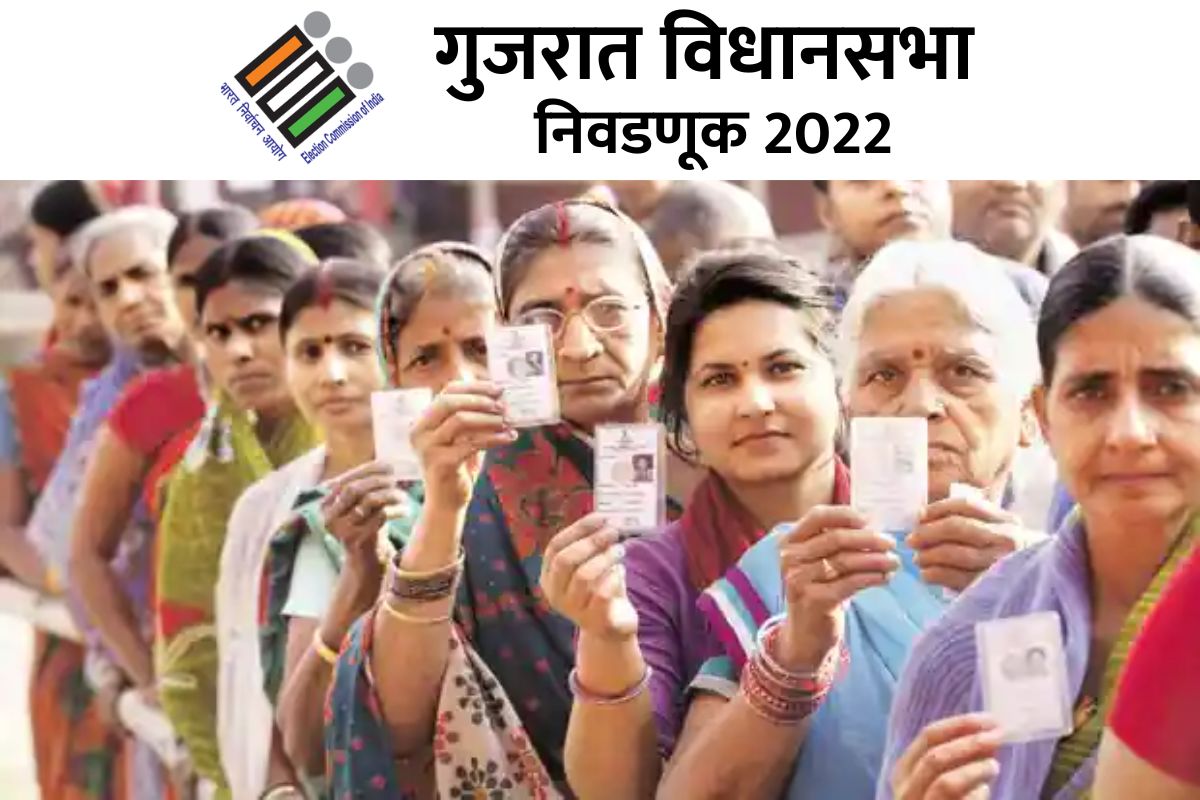 Gujarat Assembly Election 2022