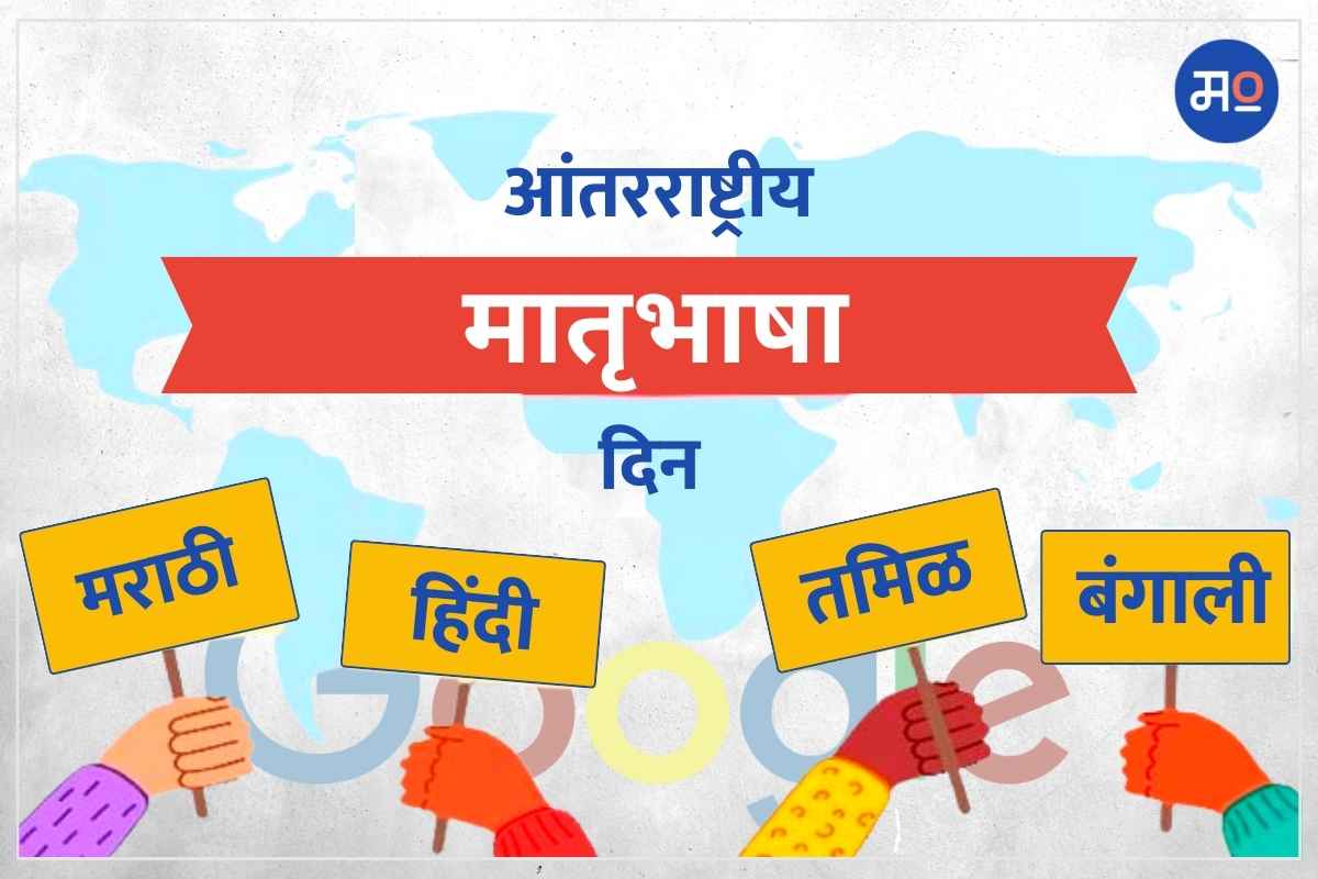 Google's Services in Mother Tongue