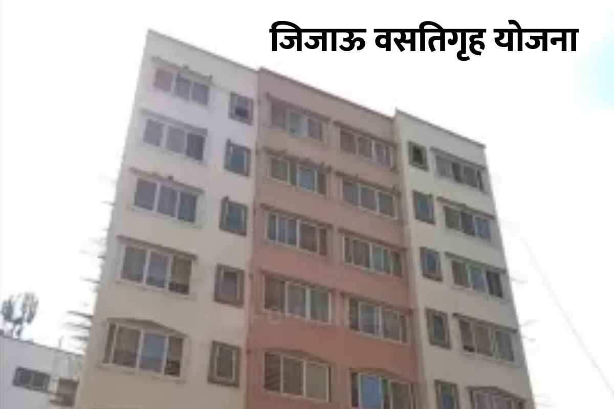 Jijau Hostels Scheme: