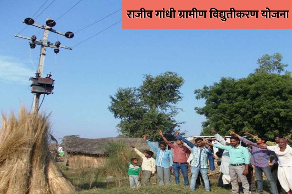 Rajiv Gandhi Rural Electrification Scheme closed