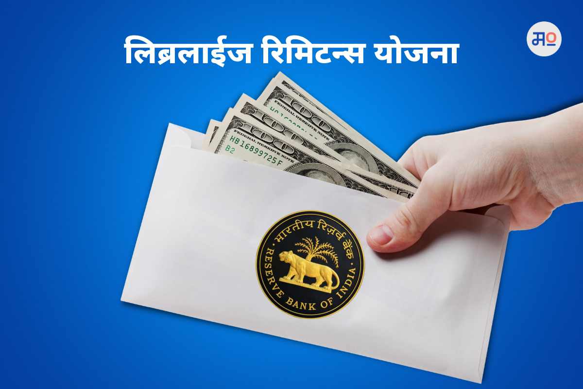 Liberalize Remittance Scheme