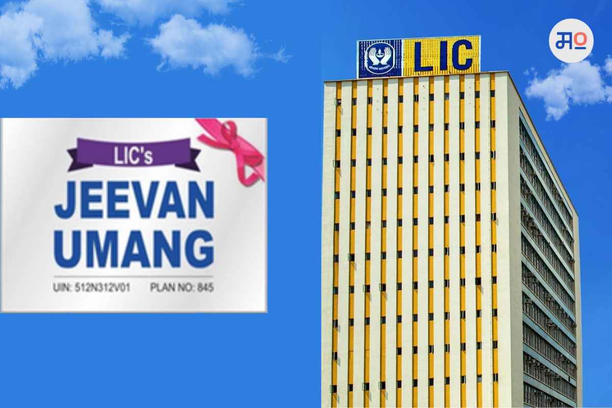 LIC Jeevan Umang policy