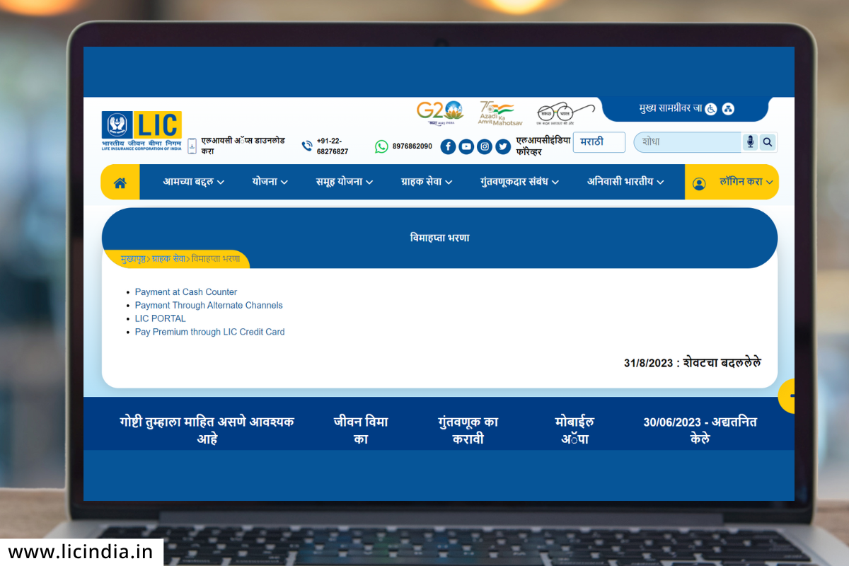 LIC Premium Pay Direct