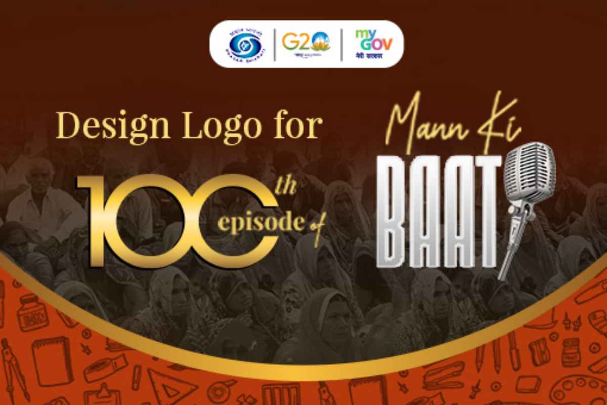 Central Govt Logo Design Competition