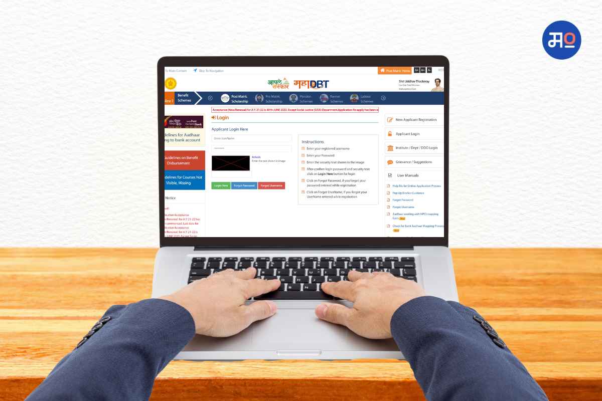 Maharashtra Govt Scholarship Schemes