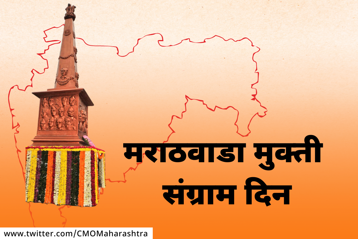 Marathwada Liberation Day
