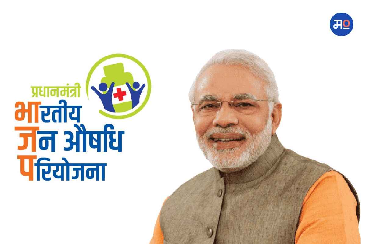 PMBJP : जनऔषधी योजनेत मधुमेहासह नवीन उत्पादनांचा समावेश, जाणून घ्या सविस्तर