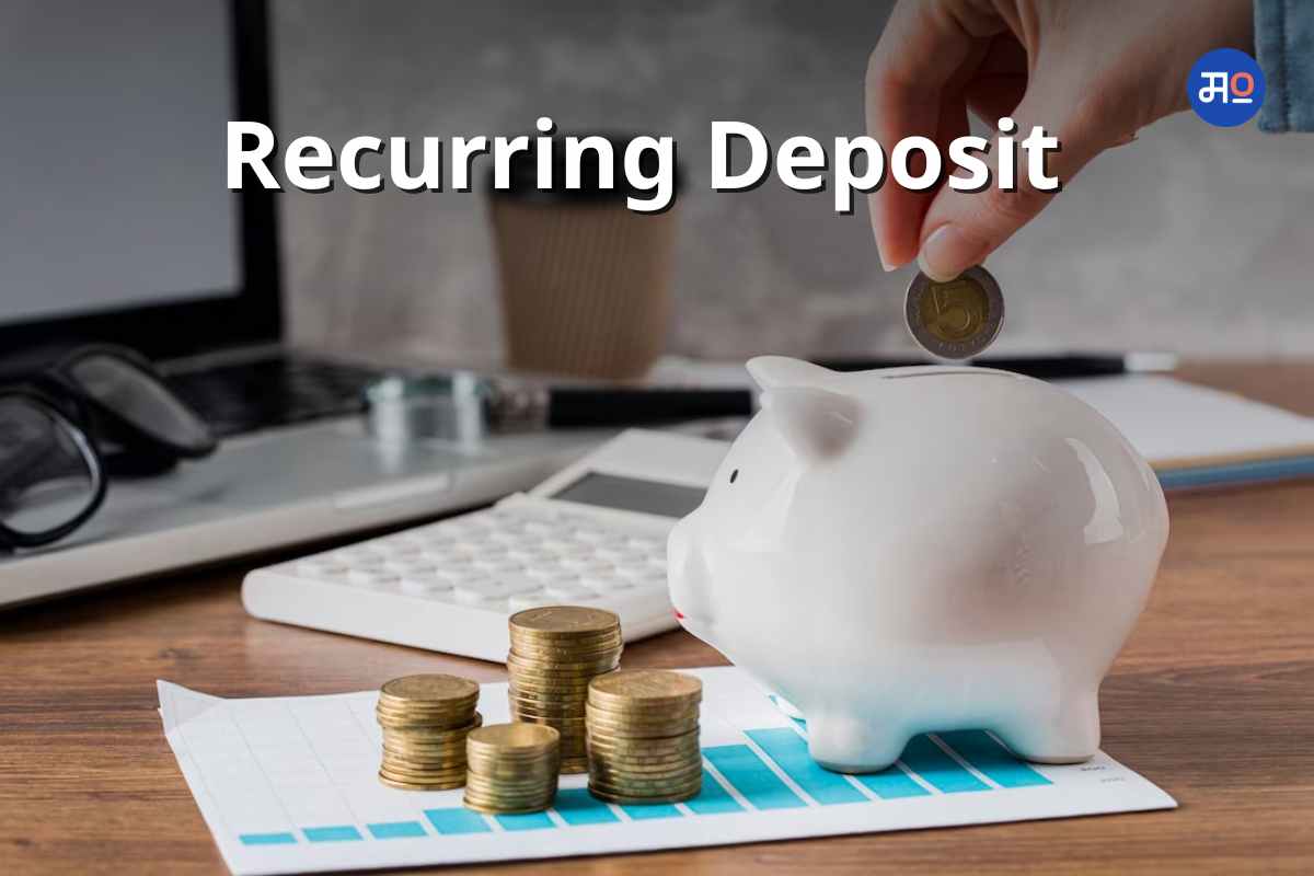 Post office RD vs SBI RD: कुठे मिळतोय रिकरिंग डिपाॅझिटवर सर्वोत्तम व्याजदर? जाणून घ्या