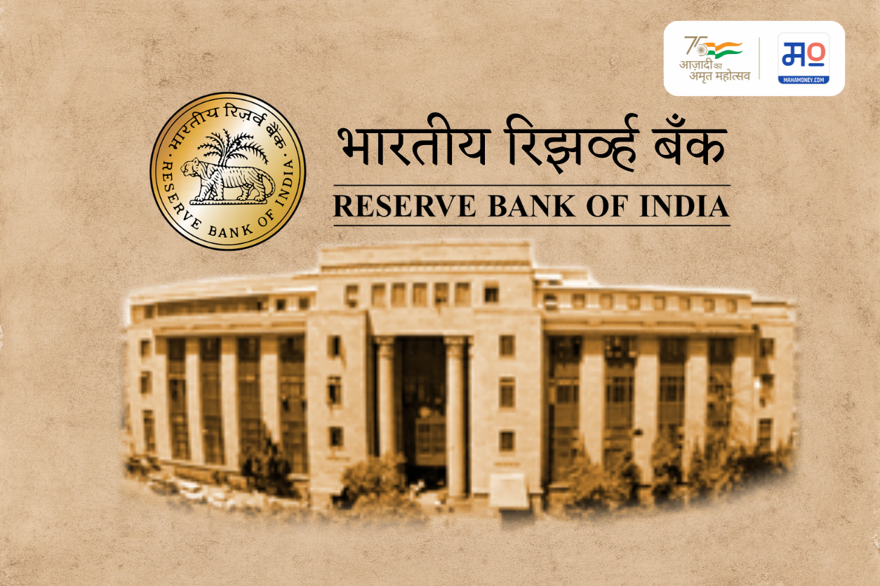India@75 : Role of RBI- बँकांची हेड मास्टर ते जगातील टॉप 50 बँकांमध्ये झेप