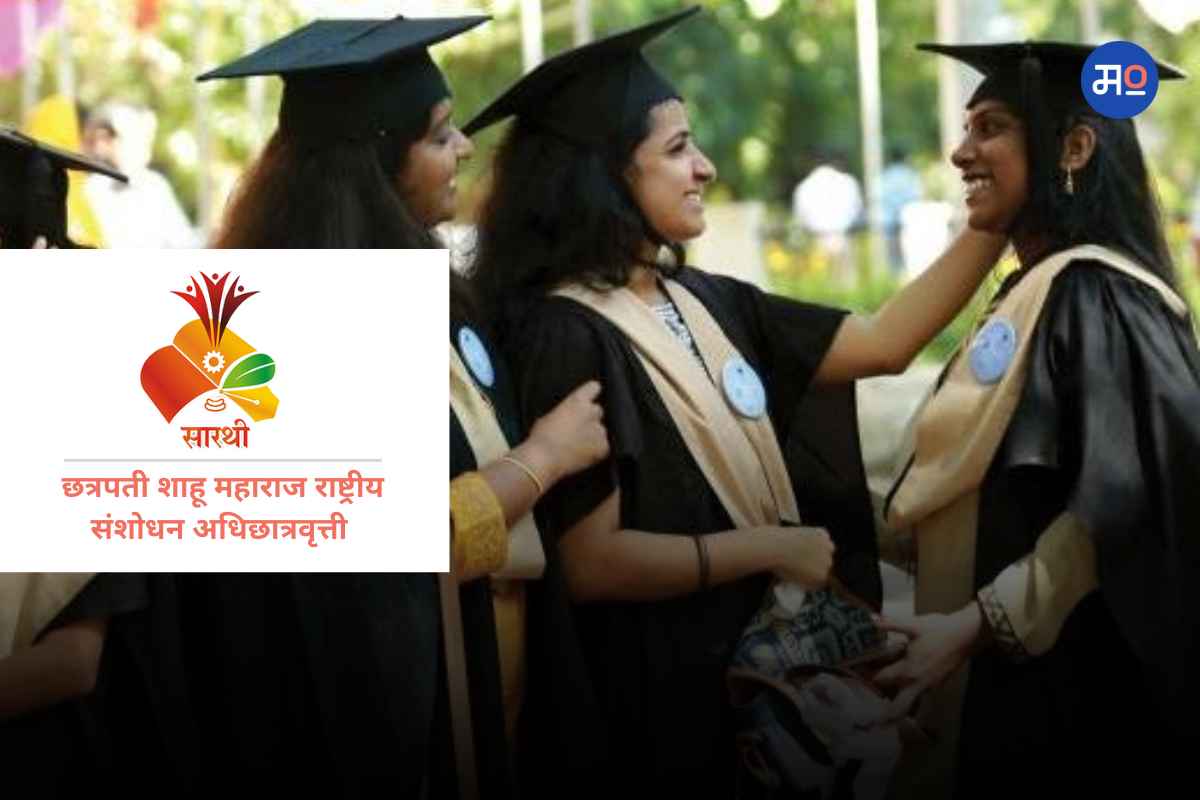 SARATHI SCHOLARSHIP for Maratha Kunabi Community Students