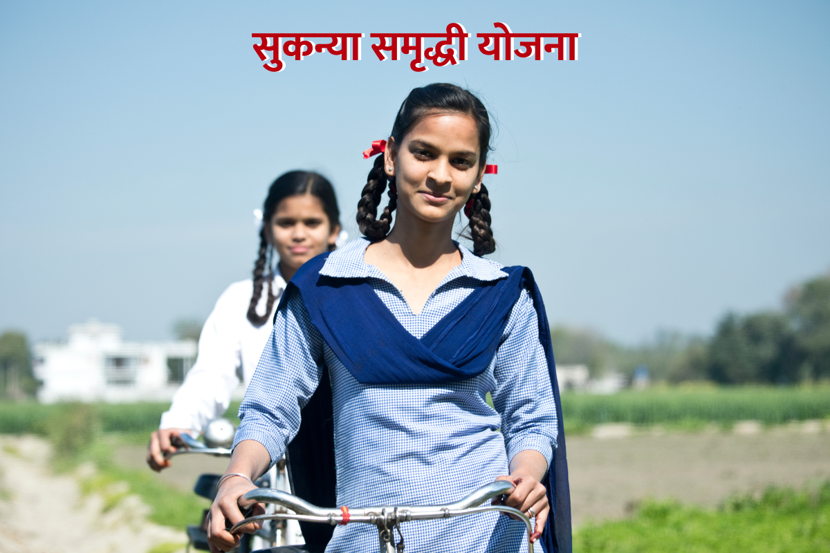 Sukanya Samriddhi Yojana