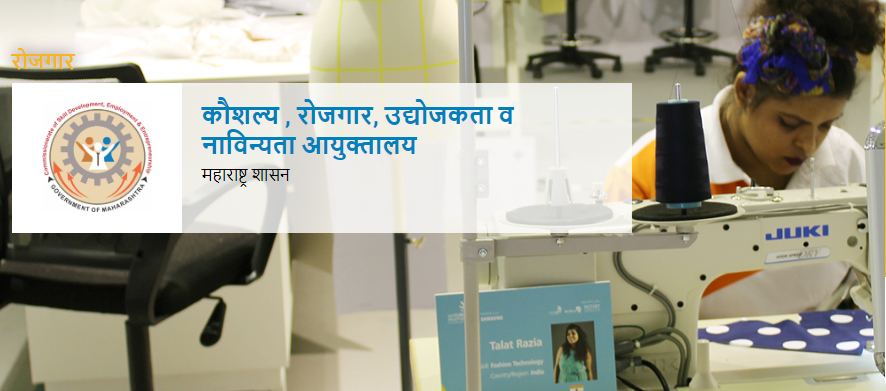 नोकरीसाठी 'महास्वयंम' पोर्टलवर नोंदणी कशी करायची?