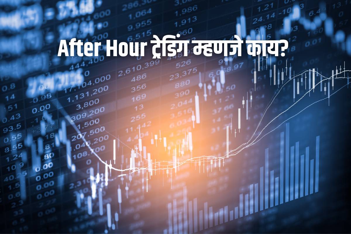 After Hour Trading