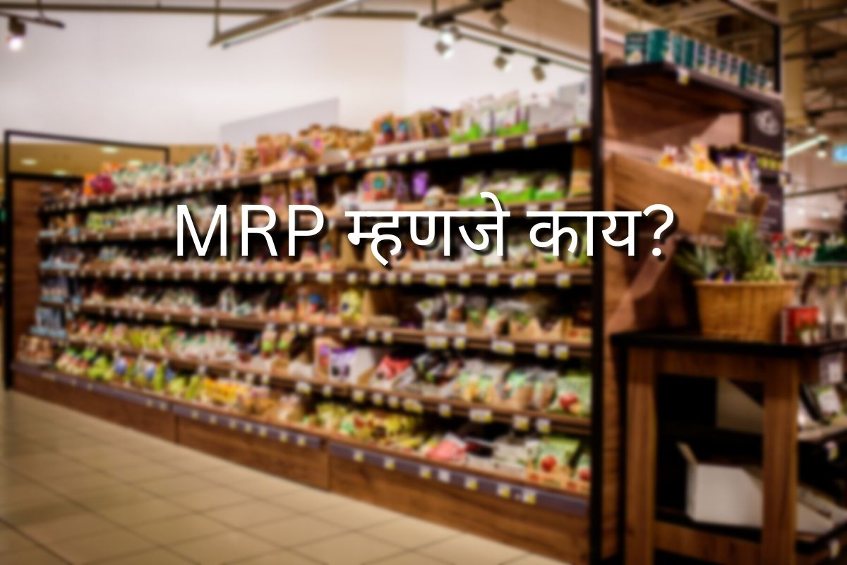What is MRP?