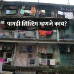 Pagadi System, Pagadi Terms, Pagadi Rental Property