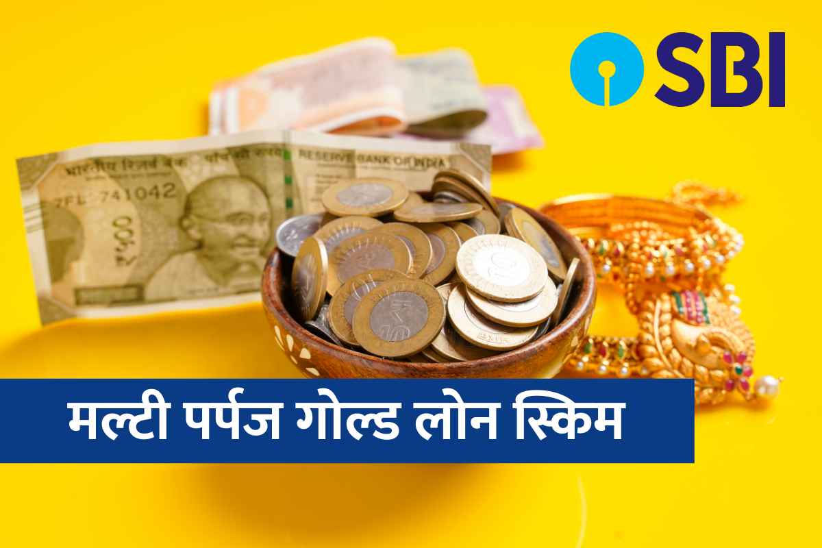 SBI's Multi Purpose Gold Loan Scheme