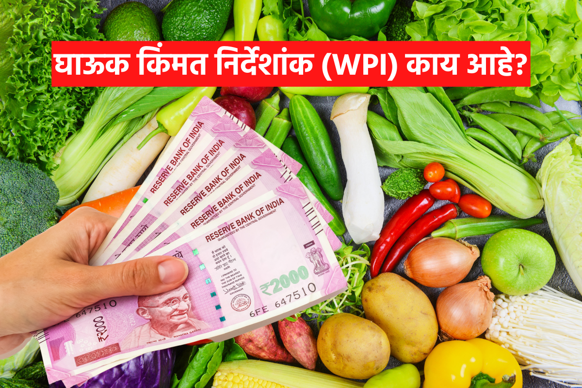 Wholesale Price Index