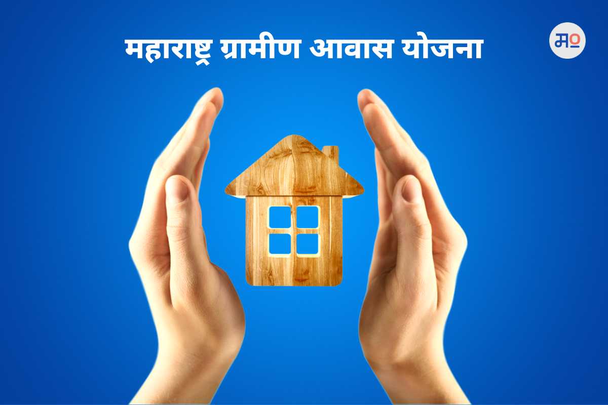 Maharashtra Gramin Aawas Yojna