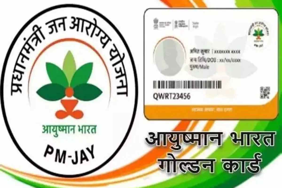 Ayushman Card