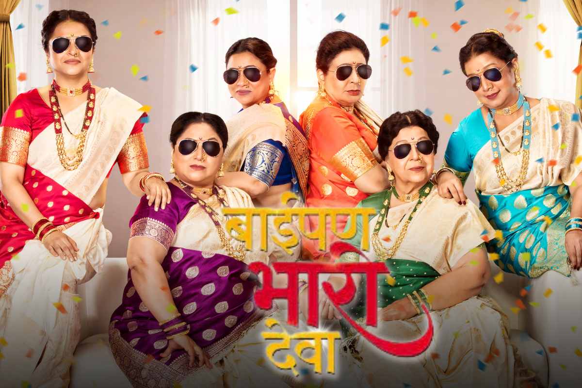 Bhaipan Bhari Deva Collection