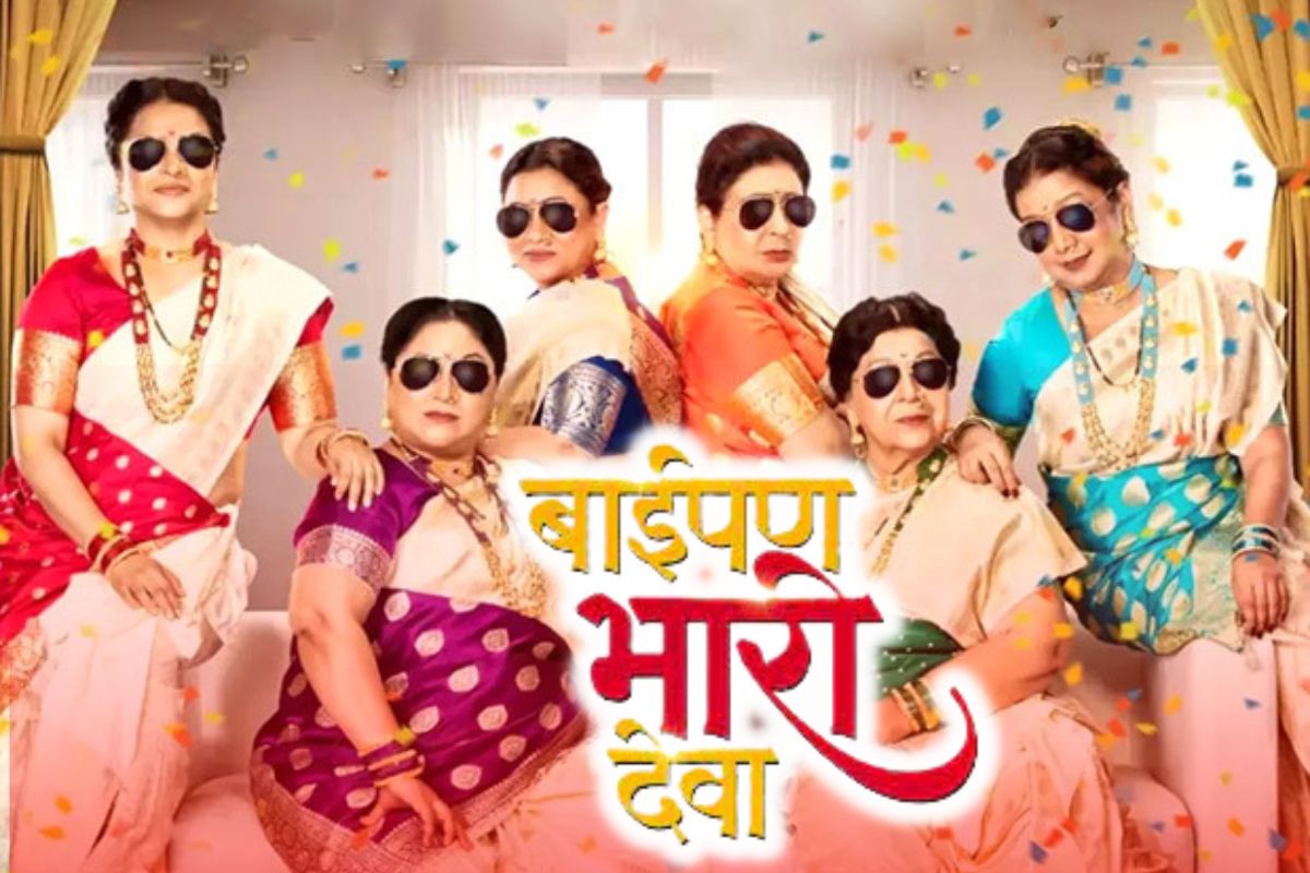 Baipan Bhari Deva BO Collection