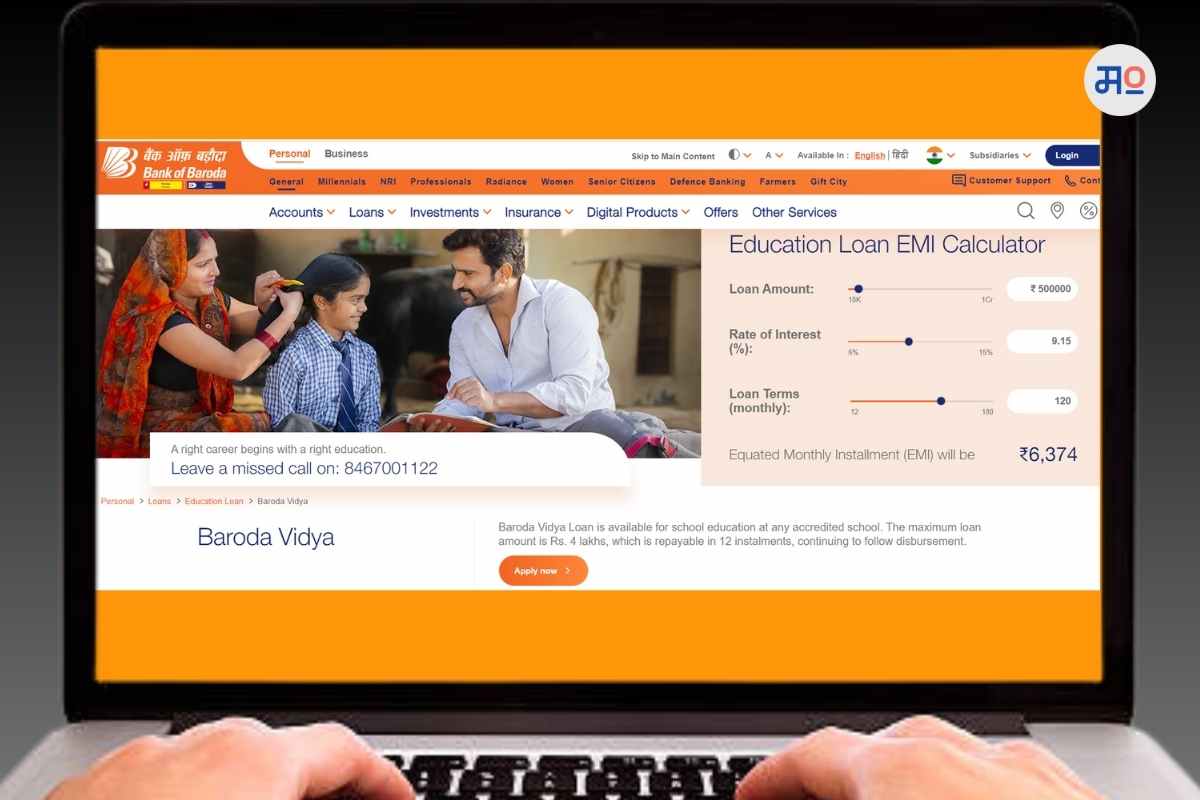 Baroda Vidya Education Loan : बडोदा बँक देत आहे नर्सरी ते बारावीपर्यंतच्या विद्यार्थ्यांसाठी शैक्षणिक कर्ज