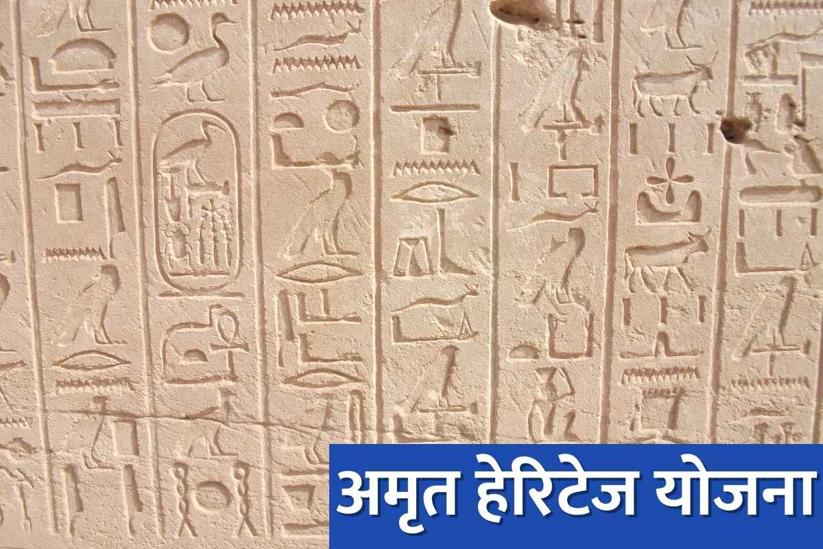 Ancient Inscriptions