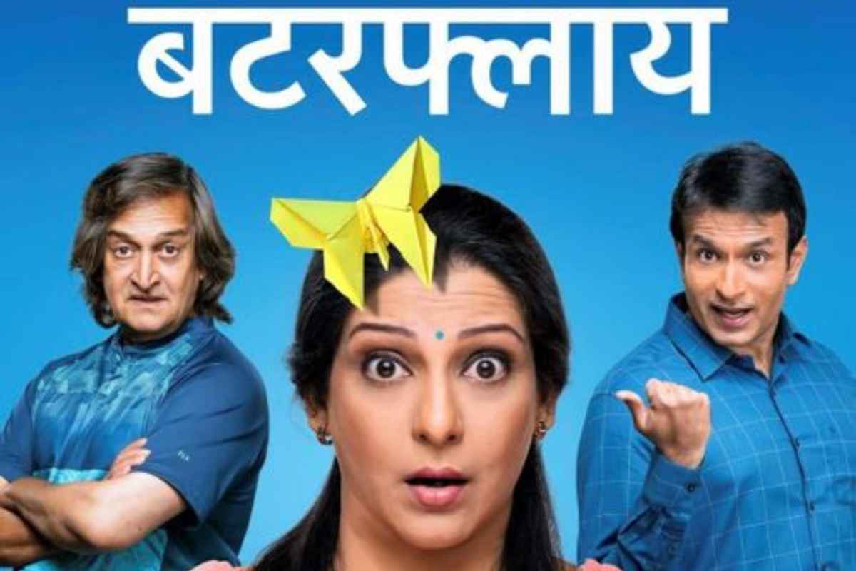 Butterfly Film Offer