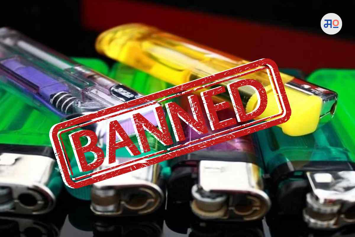 Cigarette Lighters Ban: सिगारेट पिणाऱ्यांना दणका, चायनीच पॉकेट लायटरच्या आयातीवर बंदी