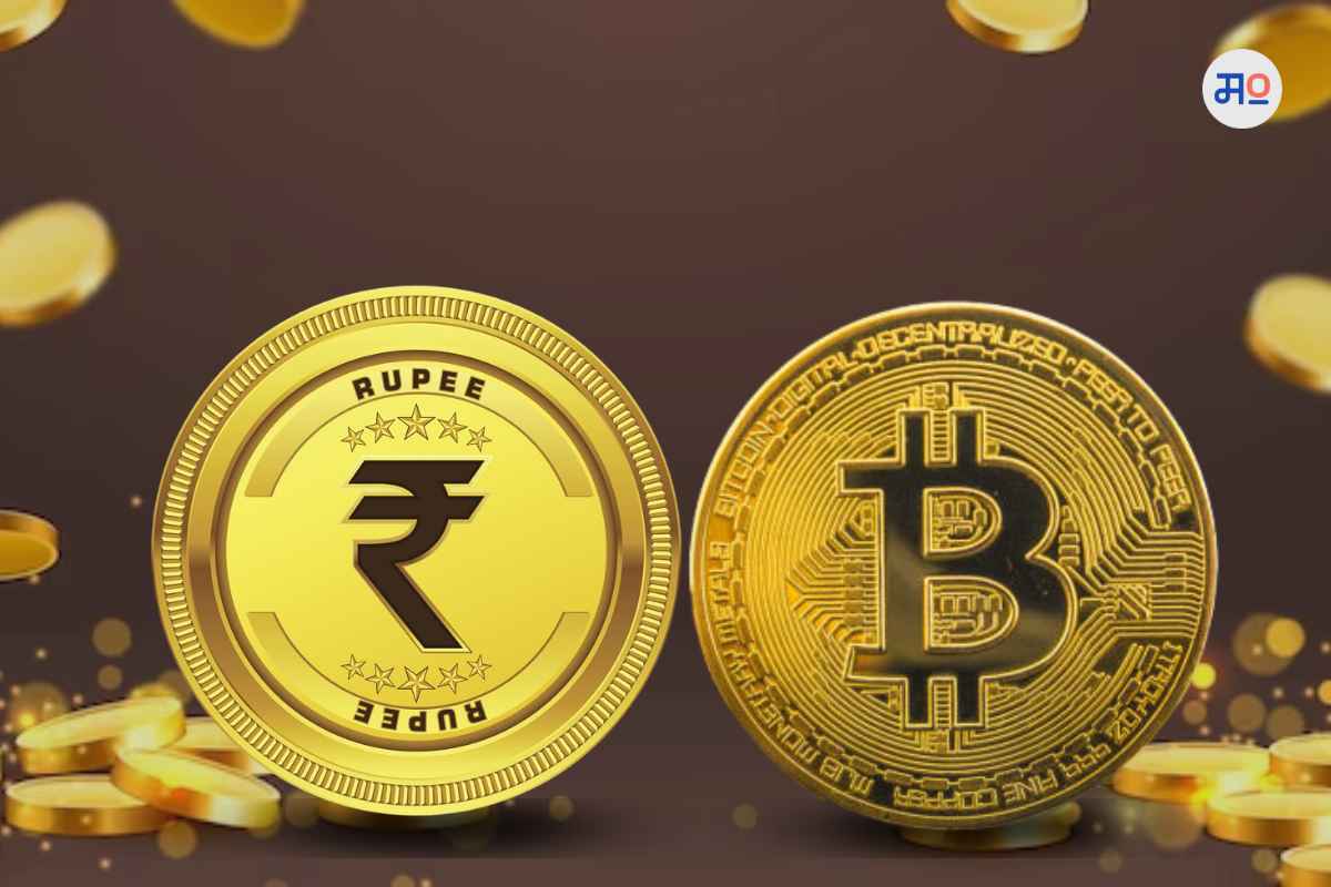 Difference Between eRupee & Bitcoin